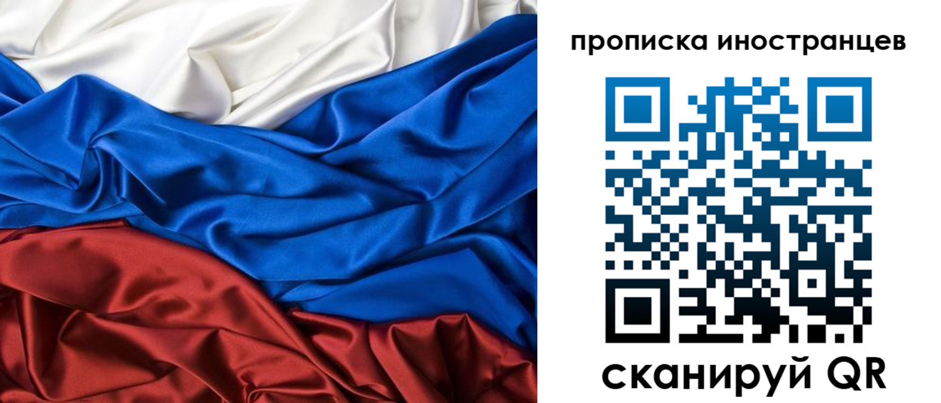 временная регистрация 2025 в Кохме