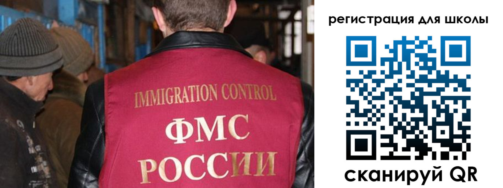 прописка 2025 в Кохме