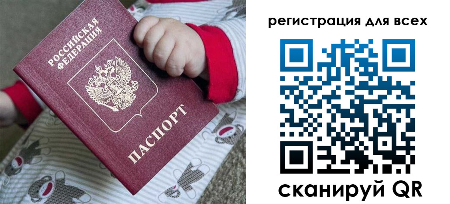 временная регистрация для всех в Кохме