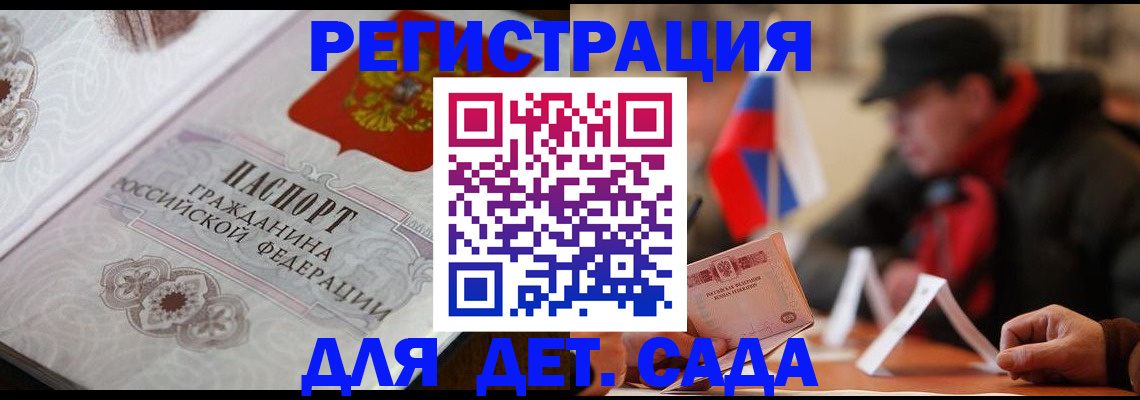 прописка штамп в Кохме