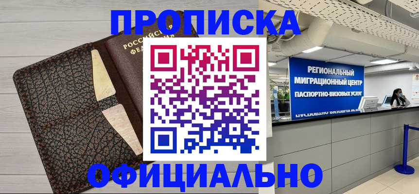 прописка для военкомата в Кохме