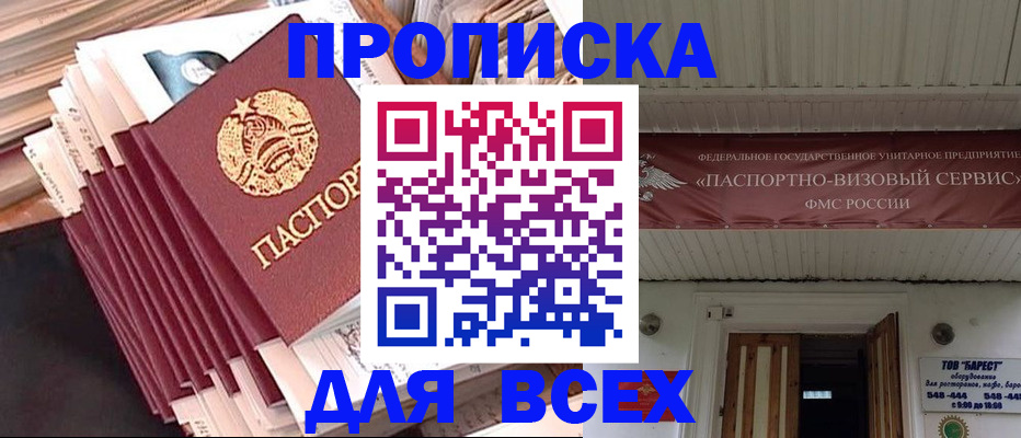 временная регистрация недорого в Кохме