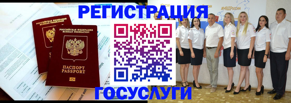 временная регистрация недорого в Кохме