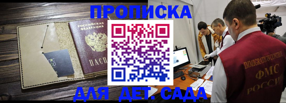временная регистрация в квартире в Кохме