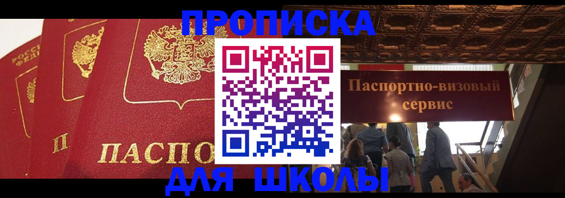 временная регистрация собственник в Кохме