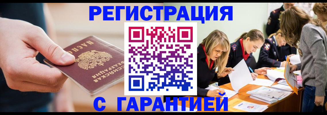 прописка паспорт в Кохме